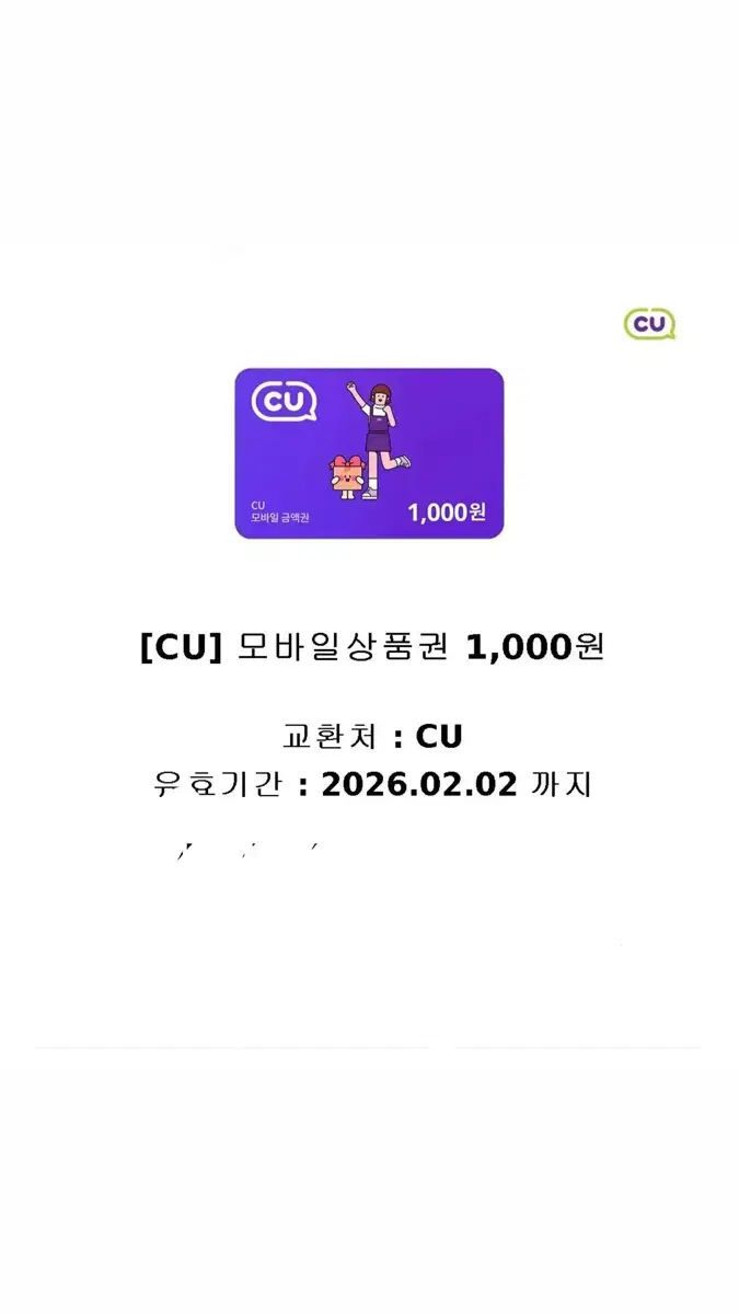 Cu 1000원 금액권